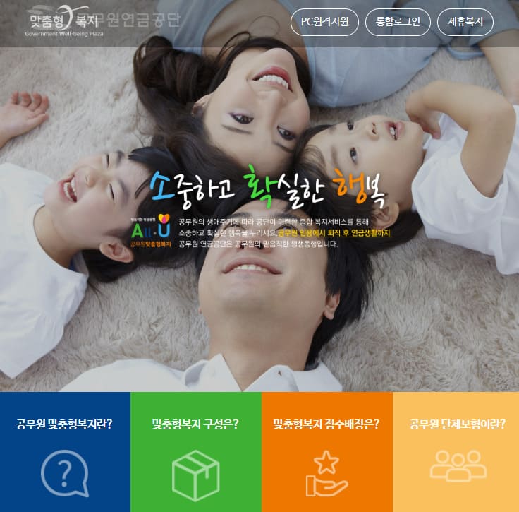 경기도 교육청 맞춤형 복지포탈 바로가기 https://www.gwp.or.kr