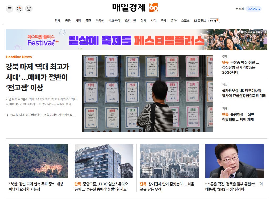 매일경제 홈페이지 바로가기 (www.mk.co.kr)